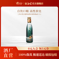 开口笑 自悠然小酒100ml湖南浓香型白酒50.8度100ml