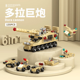  LELE BROTHER/乐乐兄弟 拼装模型 儿童玩具