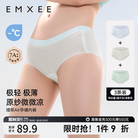 嫚熙(EMXEE)反重力Air内裤女夏季轻薄透气凉感怀孕早中晚期 碎冰蓝/栀子白/浅绿色 XL