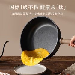 卡罗特 钛合金不粘炒锅