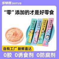 多特思猫条猫咪零食猫罐头幼猫营养小鱼干妙鲜包猫酱整箱
