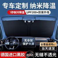 卡斐乐汽车遮阳前挡防晒隔热遮阳挡板遮光帘档车内挡风车罩遮阳伞