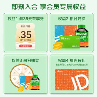 Cenovis萃益维 超高浓度维生素C咀嚼片1000mg 60片增强抵御VC成人青少年促代谢 天然橙子味 海外