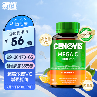 Cenovis萃益维 超高浓度维生素C咀嚼片1000mg 60片增强抵御VC成人青少年促代谢 天然橙子味 海外