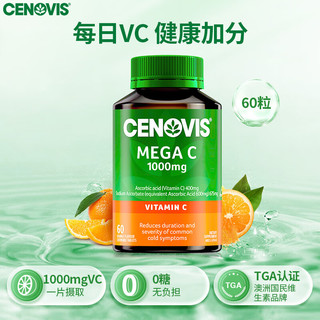 Cenovis萃益维 超高浓度维生素C咀嚼片1000mg 60片增强抵御VC成人青少年促代谢 天然橙子味 海外