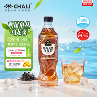 CHALI茶里公司茶饮料0糖0脂0卡无糖茶鸭屎单丛乌龙茶500ml*15瓶整箱装