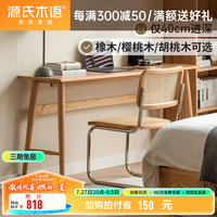 源氏木语 实木书桌长条一字板电脑桌靠墙一字桌40窄桌子简约电脑桌 橡木实木面一字板窄书桌1.1米 否