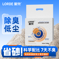 里兜 小黑核猫砂混合猫砂除臭结团10袋