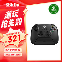 八位堂（8BitDo）猎户座X-Pro游戏手柄微软Xbox授权三模霍尔摇杆霍尔扳机Xbox One Series S X电脑PC安卓黑神话悟空