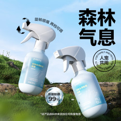 网易严选 宠物去渍除臭喷雾猫尿生物酶分解剂狗狗猫咪消毒杀菌去味