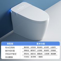 移动端、京东百亿补贴、PLUS会员：FXMI 凡小米 智能马桶一体机 M1s高配 自动翻盖+紫外线杀菌