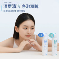 星目之源洗眼液喷雾无防腐剂眼睛疲劳舒缓清洁眼部护理液洗眼睛水