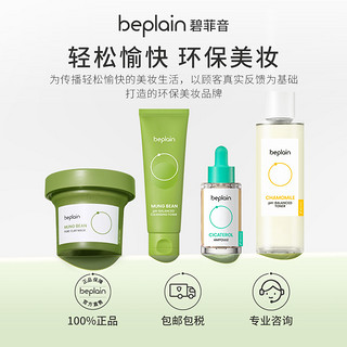 beplain韩国碧菲音艾草黄油眼霜淡化补水抗初老玻尿酸保湿舒缓