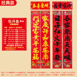 千福千吉 对联2024龙年大吉五福临门国潮春联过新年春节家用门贴红包绿植挂件冰箱贴手机贴装饰烫金对联套装大礼包