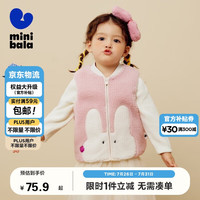 minibala迷你巴拉 巴拉男童女童背心宝宝双面摇粒绒儿童马甲外套【猫绒绒】 粉红60033 090