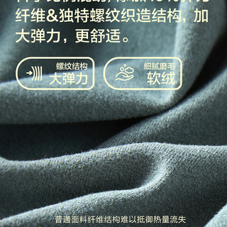 恒源祥 远红外薄绒发热款 海水蓝+烟灰绿 L 保暖内衣套装