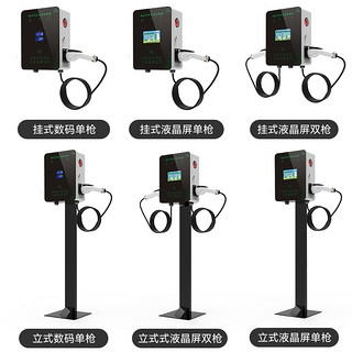 新能源汽车充电桩 11KW21KW380V国标通用三相交流刷卡扫码特斯拉