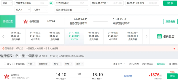 寒假早鸟！香港航空 大湾区=日本熊本机票