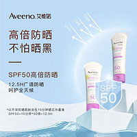 Aveeno 艾惟诺 儿童防晒霜 88ml