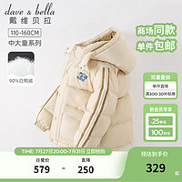 戴维贝拉（DAVE＆BELLA）男童羽绒服kids白鸭绒儿童保暖外套小男孩上衣冬装中大童 浅卡其 130cm（身高120-130cm）