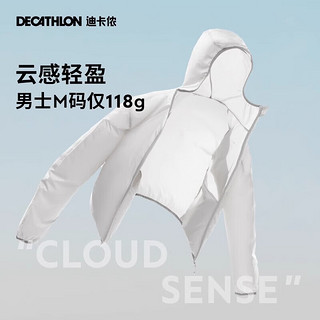 迪卡侬（DECATHLON）防晒衣防紫外线原纱防晒外套户外防晒服男女凉感H100 2024年新 椰奶白(男士可选大1~2码) 2XL