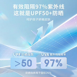 京东京造【云感防晒】儿童防晒衣女童男童2024夏季防紫外线  白色 140/68