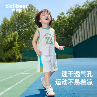 齐齐熊 cicibear男童套装夏装男宝宝夏季背心套装儿童篮球服男孩薄 空气白 100cm