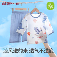 俞兆林（YUZHAOLIN）男童睡衣夏季薄款儿童七分袖家居服套装男孩衣服 (小小恐龙)1