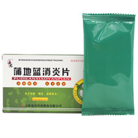 道君 [道君]蒲地蓝消炎片 0.25g*24片 1盒装 抗炎消肿咽炎扁桃体发炎喉咙痛嗓子疼牙龈肿痛口腔溃疡