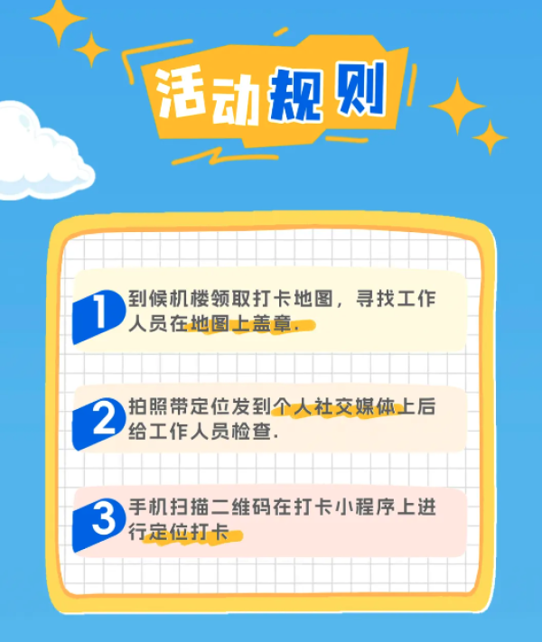 送1000张免费机票!香港国际机场 打卡送往返机票