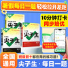 万唯初中数学物理化学尖子生每日一题七八九年级培优训练初一初二上下册中考总复习资料奥数竞赛刷题京东图书中小学辅导2024万维教育店 九年级+中考 3本套装【数学+物理+化学】＞全国通用