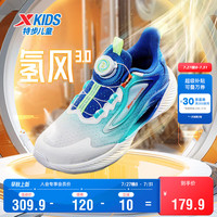 特步(XTEP)儿童童鞋中大童氢风科技旋转扣跑鞋