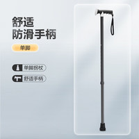 可孚拐杖拐棍老人手杖四脚轻便防滑骨折医用拐扙老年人用可三脚捌杖仗