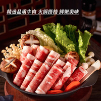 肃鲜 耗牛肥牛卷250g