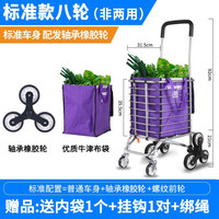 xiari 夏日 购物拖车 八轮两用款 30