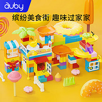 auby 澳贝 儿童轨道积木拼装玩具大颗粒 3岁宝宝