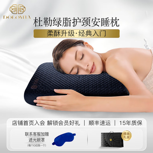 DoloMiA 杜勒米亚 枕头 慢回弹 护颈枕头深度专用睡眠枕芯 颈椎枕 杜勒慢回弹牛奶丝枕-慕尚蓝 标准款（60