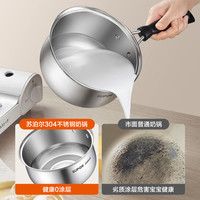 苏泊尔奶锅无涂层304不锈钢宝宝辅食锅婴儿煎煮一体汤锅