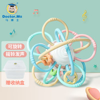 马博士 曼哈顿球牙胶婴儿手抓球玩具宝宝磨牙早教摇铃玩具