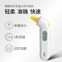 BRAUN 博朗 IRT3030系列 耳温枪