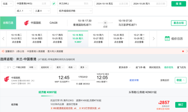 含税2.7k+飞欧洲还有!速度!一波欧洲机票好价