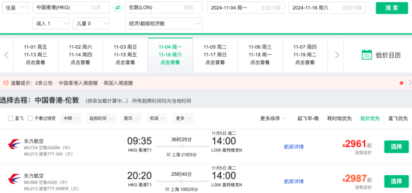 含税2.7k+飞欧洲还有!速度!一波欧洲机票好价