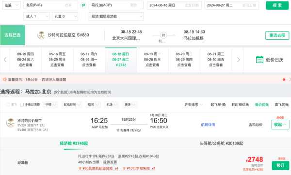 含税2.7k+飞欧洲还有!速度!一波欧洲机票好价