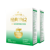 飞鹤 FIRMUS金装1962中老年活性益生菌成人奶粉400g*2盒便携条装营养奶粉