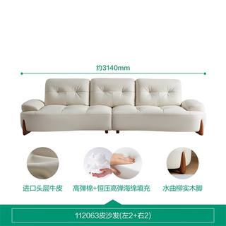 全友家居奶油风真皮直排式沙发客厅家用头层牛皮创意弧形沙发112063