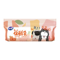 妙洁吾皇食品保鲜袋背心式家用冰箱手提封口袋特大号150只收纳袋
