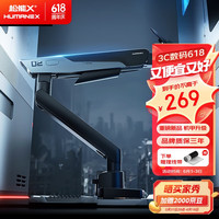松能X显示器支架电脑显示屏支架电竞机械臂桌面台式隐士显示器升降支架 适配17-40吋 承重12KG TX02-1G