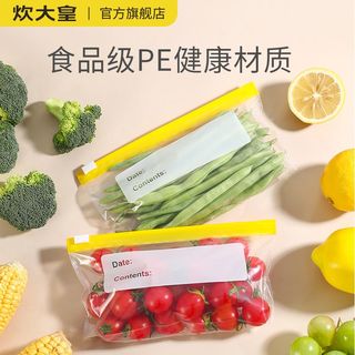 炊大皇密封袋食品级冰箱收纳分装袋子自封密实塑封袋拉链保鲜袋