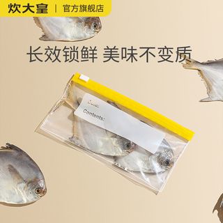 炊大皇密封袋食品级冰箱收纳分装袋子自封密实塑封袋拉链保鲜袋