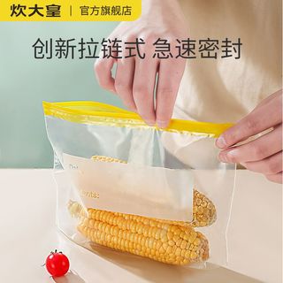炊大皇密封袋食品级冰箱收纳分装袋子自封密实塑封袋拉链保鲜袋